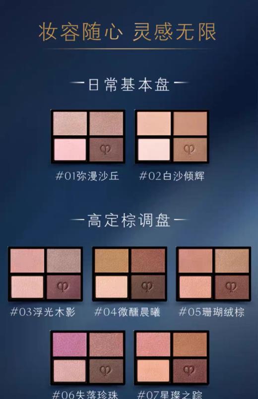 【1F】CPB光幻漾采眼影（眼影芯和眼影盒需分开下单） 商品图3