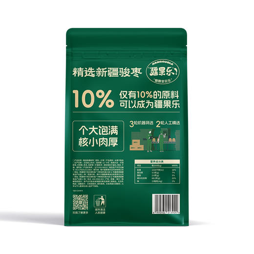 疆果乐精选新疆骏枣360g/袋 商品图7