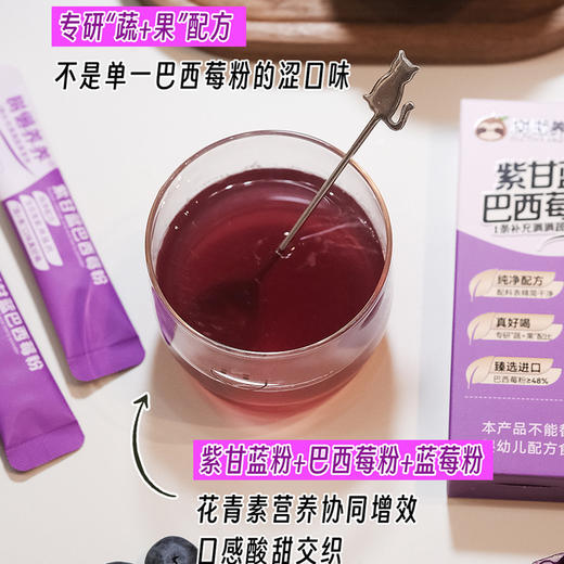 树懒养养 紫甘蓝巴西莓粉三盒装 花青素 35g/盒（3.5g*10袋） 0添加纯天然，控糖期也能放心喝 商品图6