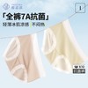 樱姿娜-女士冰肌凉感面膜内裤2402 商品缩略图1