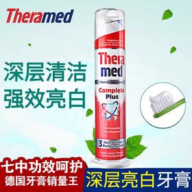 德国汉高牙膏红色深层清洁