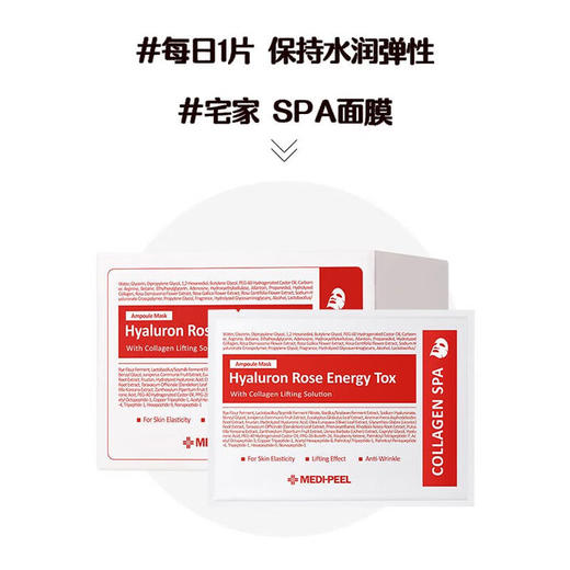 【女神节大促 限时特惠】美蒂菲面膜玫瑰精粹胶原蛋白补水保湿透明质酸积雪草面膜秋冬补水面膜 玫瑰精粹保湿面膜 50片 商品图1