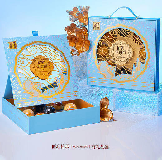 【全规格SKU】香港荃盛 感恩礼赞 名饼荟萃月饼礼盒 蛋黄酥 榴莲 流心奶黄月饼 黑松露  双黄莲蓉月饼礼盒 商品图13