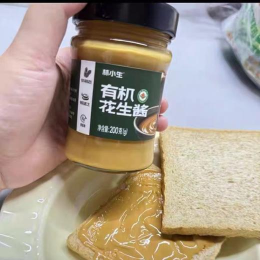 林小生 有机花生酱200g/瓶  高蛋白低热量，健身减脂放心吃；一罐多用百搭美味；配料表干净；吃得放心； 商品图4