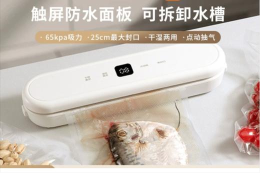 【拍就送封塑袋】全自动抽真空封口机 家用食品保鲜干湿两用 塑封密封包装一体机全自动抽真空封口机，干湿都能封！保鲜升级，省心省力，吃货必备💯 商品图1