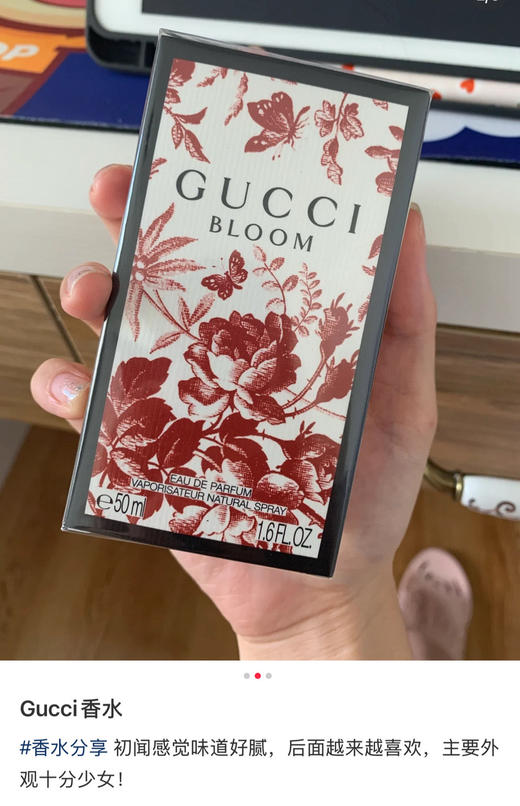 高级女人香水味，Gucci红色繁花盛宴香水，特价680元🉐包税包邮到手了🔥 商品图5