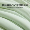 【春夏冰丝触感夏凉被】凉感夏凉被爆款抗菌冰丝夏被单双人宿舍可机洗空调薄被子 商品缩略图1