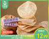 【到手2包】闲不住的阿俊芋头脆片（青柠味+海盐味）/1份（50g*2包）生产日期：25年11月 商品缩略图0