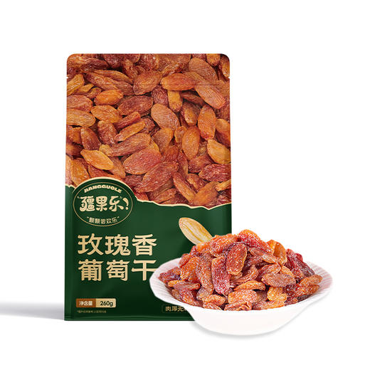 疆果乐玫瑰香葡萄干260g/袋 商品图1