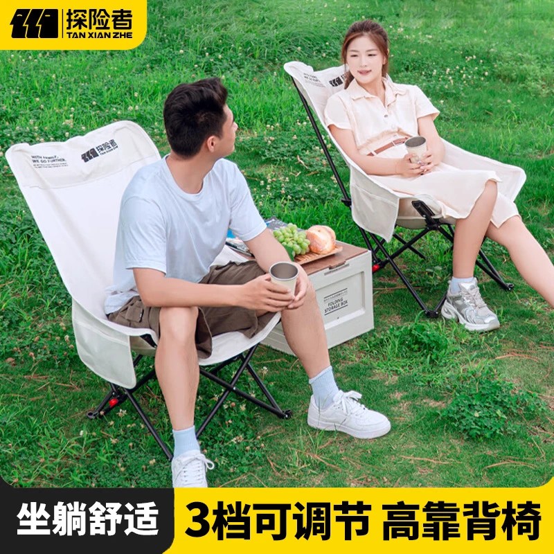 测评优品-探险者 三档调节高背月亮椅 户外折叠椅