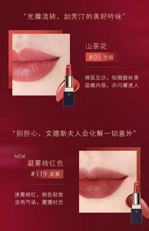 【1F】CPB琉金光缎唇膏4g 商品图1