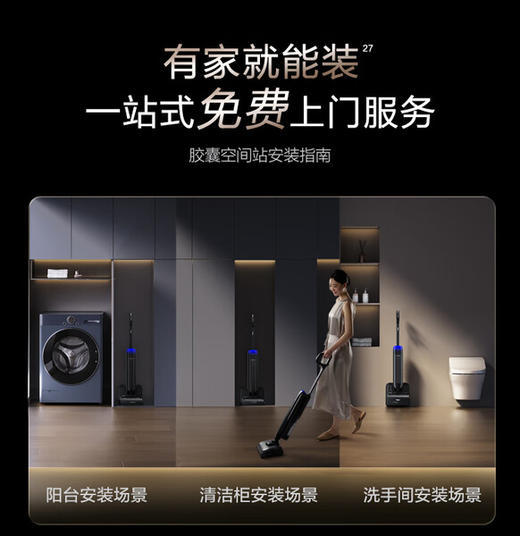 添可（TINECO）洗地机胶囊空间站芙万Station Pod【8合1 自动上下水 180°躺平】 高温除菌全向贴边拖地机器人 芙万station pod 商品图2