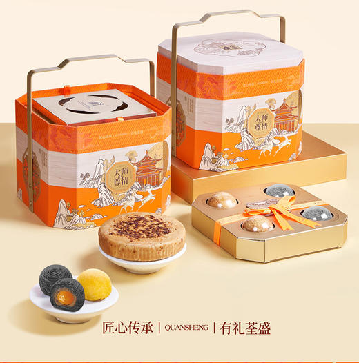 【全规格SKU】香港荃盛 感恩礼赞 名饼荟萃月饼礼盒 蛋黄酥 榴莲 流心奶黄月饼 黑松露  双黄莲蓉月饼礼盒 商品图2