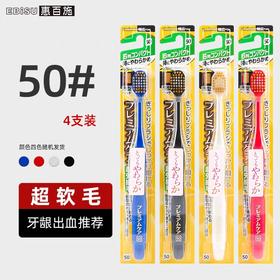 惠百施6列特舒适宽头软牙刷--50
