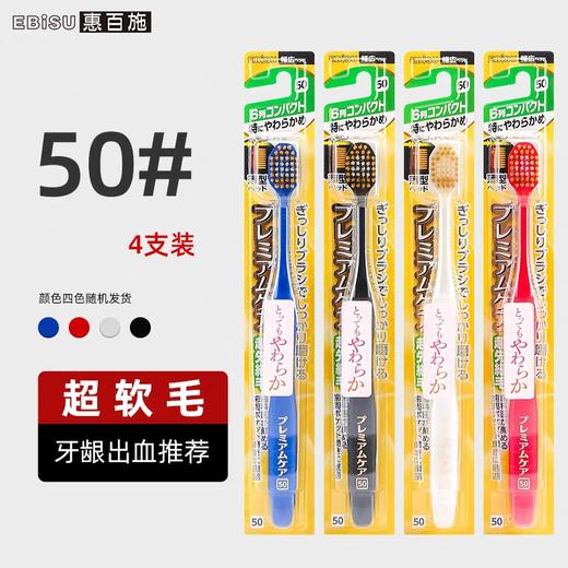 惠百施6列特舒适宽头软牙刷--50 商品图0