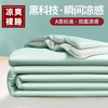 【春夏冰丝触感夏凉被】凉感夏凉被爆款抗菌冰丝夏被单双人宿舍可机洗空调薄被子 商品缩略图0
