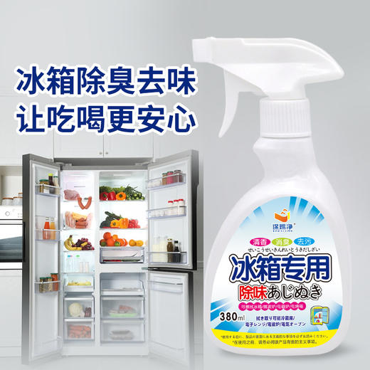 【冰箱异味终结者🔥】抑菌+除臭+去霉，380ml家用神器让你的冰箱清新如初🍃！食物更安心，生活更健康💎 商品图2