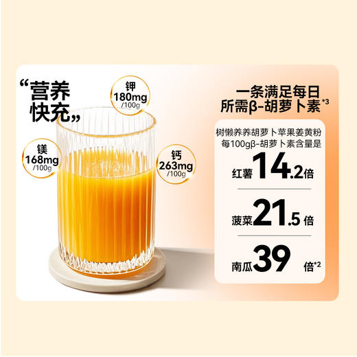 树懒养养 胡萝卜苹果姜黄粉三盒装  胡萝卜素 35g/盒（3.5g*10袋）纯天然​​，0添加更安心 商品图6