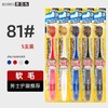 日本惠百施7列牙刷 商品缩略图0