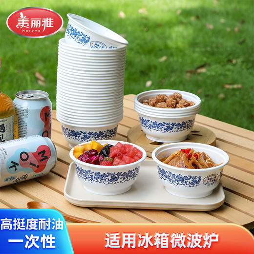 【批发】美丽雅一次性餐碗圆形青花碗360ml 20个/组 商品图0