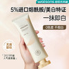 【8月限时兑换♥69儒币+19.9元】儒意科婷美白素颜霜100g  懒人素颜霜裸妆 保湿滋润 脸部防晒隔离遮瑕三合一女官方旗舰店正品|儒意官方旗舰店 商品缩略图2