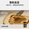 林小生 有机花生酱200g/瓶  高蛋白低热量，健身减脂放心吃；一罐多用百搭美味；配料表干净；吃得放心； 商品缩略图3
