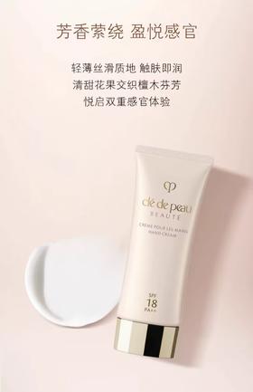 【1F】CPB赋活防晒护手霜75毫升
