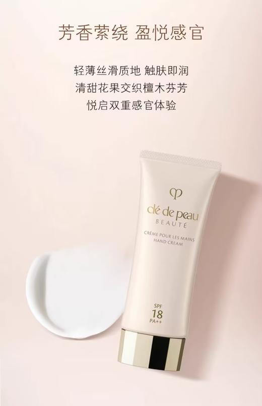 【1F】CPB赋活防晒护手霜75毫升 商品图0