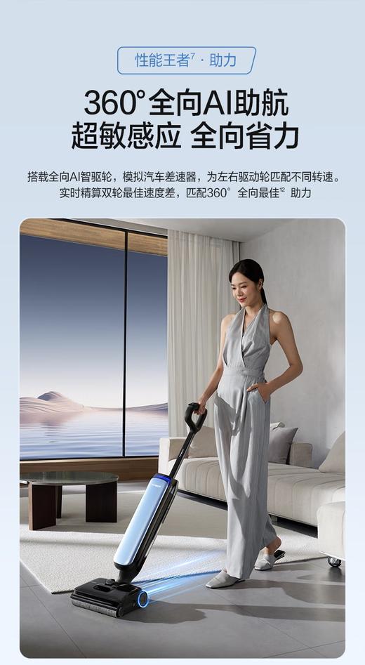 添可（TINECO）智能洗地机芙万Artist 50艺术家 AI全向助力 180°躺平0缠毛75分钟长续航吸拖洗一体全能清洁机 芙万Artist 50 商品图1