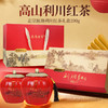 茶马世家利川红如见青山礼盒200g 商品缩略图0