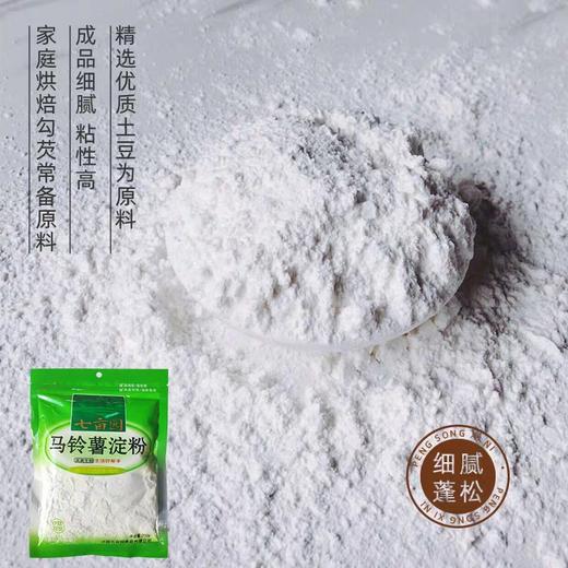 七亩园马铃薯淀粉5.5元1包200g，明天到 商品图1