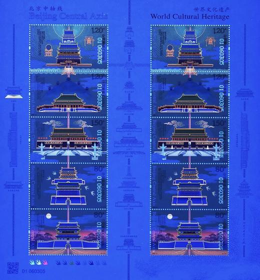 预定！2025北京中轴线邮票。可选：小版、完整大版、大全套珍藏册 商品图1