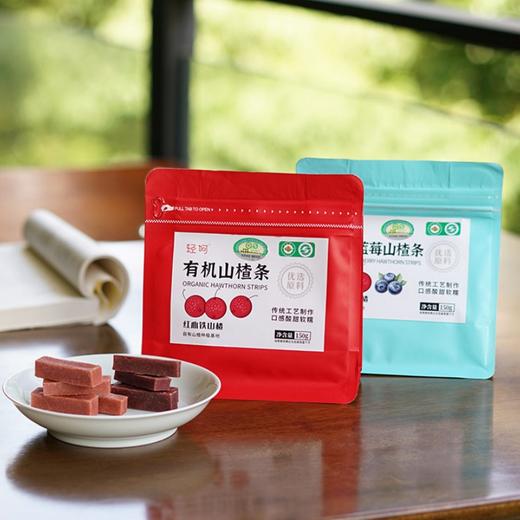 【限时买二送二，到手4袋】轻呵 有机山楂条 150g*1袋  原味+蓝莓味组合装 甄选红心铁山楂，保留山楂本味；有机种植认证；0添加色素、防腐剂、香精，独立小包装，携带方便； 商品图1