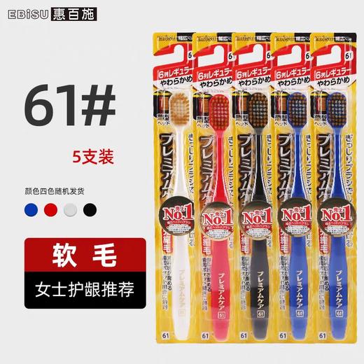 惠百施6列舒适倍护宽头牙刷软毛61# 商品图0