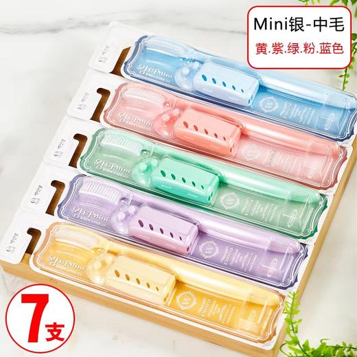 王打白毛mini牙刷 商品图0