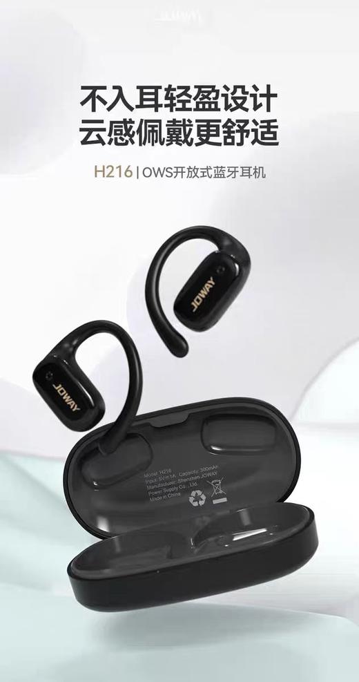 【春上新】10楼 乔威蓝牙耳机H216     吊牌价199元     活动价119元 商品图3