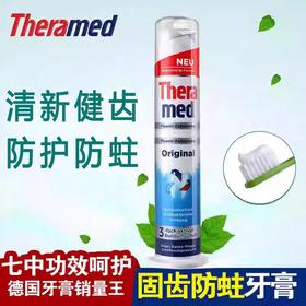 德国汉高牙膏美白固齿去渍蓝色