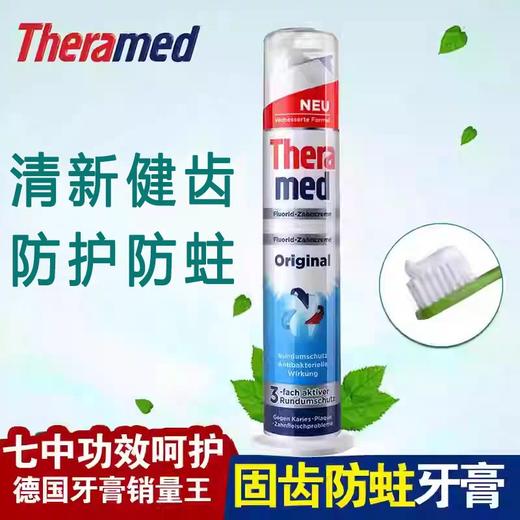 德国汉高牙膏美白固齿去渍蓝色 商品图0