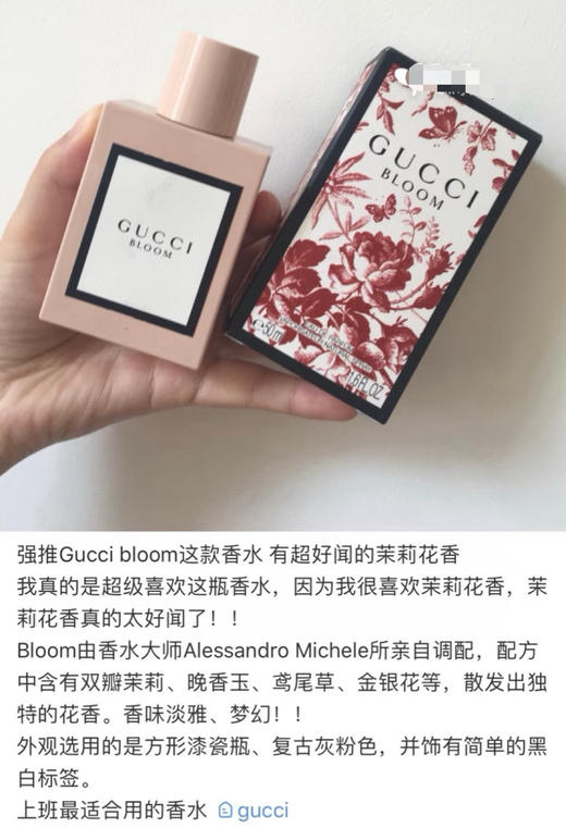 高级女人香水味，Gucci红色繁花盛宴香水，特价680元🉐包税包邮到手了🔥 商品图6