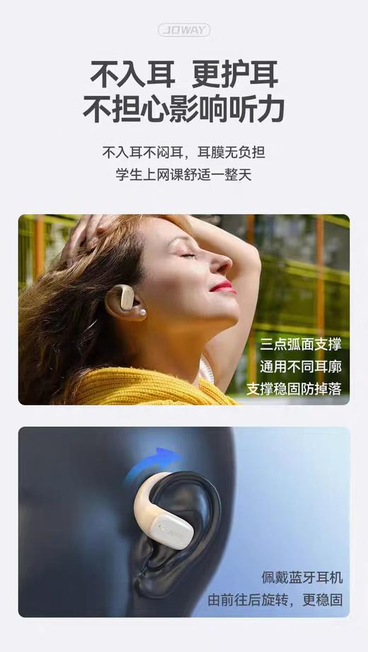 【春上新】10楼 乔威蓝牙耳机H216     吊牌价199元     活动价119元 商品图6