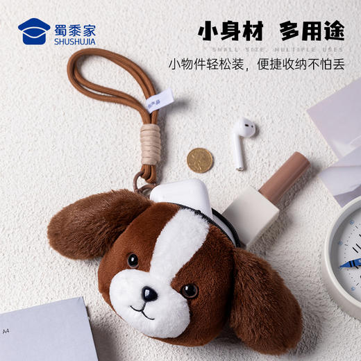 【实付满199送钥匙扣】【史宾格零钱包】J犬毛绒收纳包男女包包钥匙扣挂件挂饰 商品图2