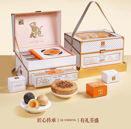 【全规格SKU】香港荃盛 感恩礼赞 名饼荟萃月饼礼盒 蛋黄酥 榴莲 流心奶黄月饼 黑松露  双黄莲蓉月饼礼盒 商品图1