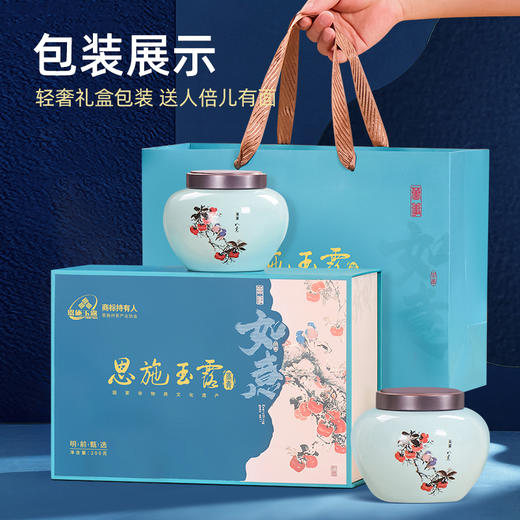 茶马世家恩施玉露柿柿如意礼盒200g 商品图6