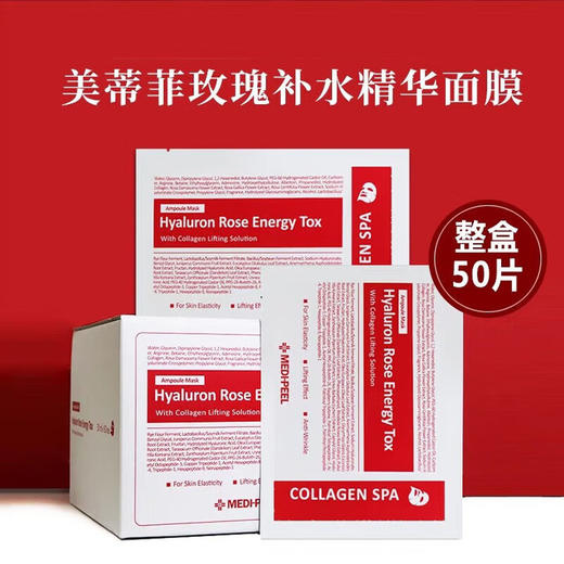 【女神节大促 限时特惠】美蒂菲面膜玫瑰精粹胶原蛋白补水保湿透明质酸积雪草面膜秋冬补水面膜 玫瑰精粹保湿面膜 50片 商品图6
