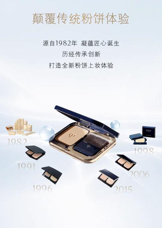 【1F】CPB 光盈粉饼 商品图1