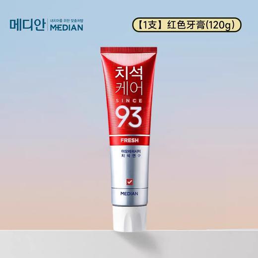 爱茉莉新美迪安93%护理抗菌健龈牙膏-红色 商品图0