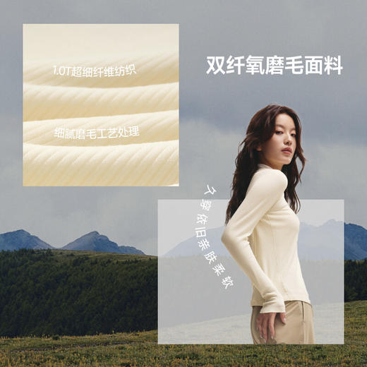 【云粉节】【2件8.5折】6楼蕉下女士肌底打底衫（半高领、初暖）SF026吊牌价179 商品图2