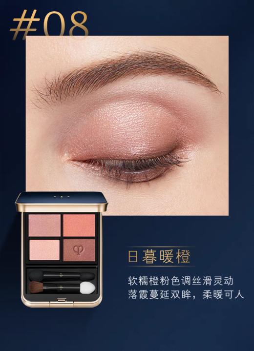 【1F】CPB光幻漾采眼影（眼影芯和眼影盒需分开下单） 商品图0