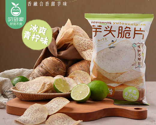 闲不住的阿俊原切芋头脆片-青柠味（50g*4包/箱）生产日期: 3月 商品图2