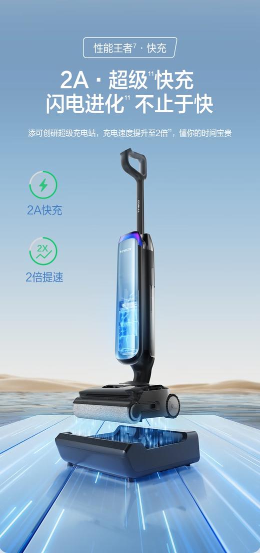 添可（TINECO）智能洗地机芙万Artist 50艺术家 AI全向助力 180°躺平0缠毛75分钟长续航吸拖洗一体全能清洁机 芙万Artist 50 商品图0